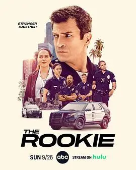 《菜鸟老警第四季》：中年警察的逆袭与成长