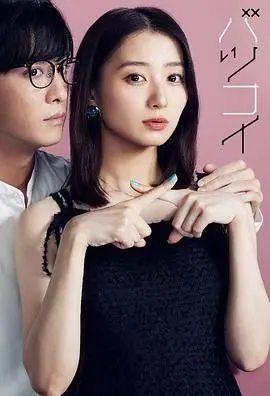 《离婚恋》：一场关于爱与自由的深刻反思，都市男女情感困境的真实写照