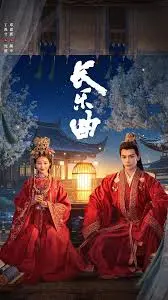 《长乐曲》影评：一曲盛世哀歌，谱写家族兴衰史