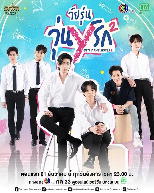 《歪爱时代第二季》：都市情感迷局，爱与欲的真实写照