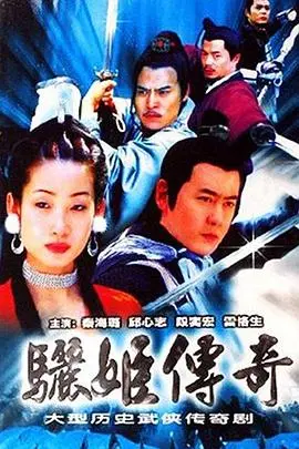 《骊姬传奇》：宫廷争斗下的爱恨情仇，命运的悲歌！揭秘历史背后的人性纠葛！