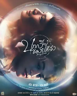 《追叙诗文觅光年》：一场跨越时空的诗意冒险，在文字与光影中寻找生命的真谛！