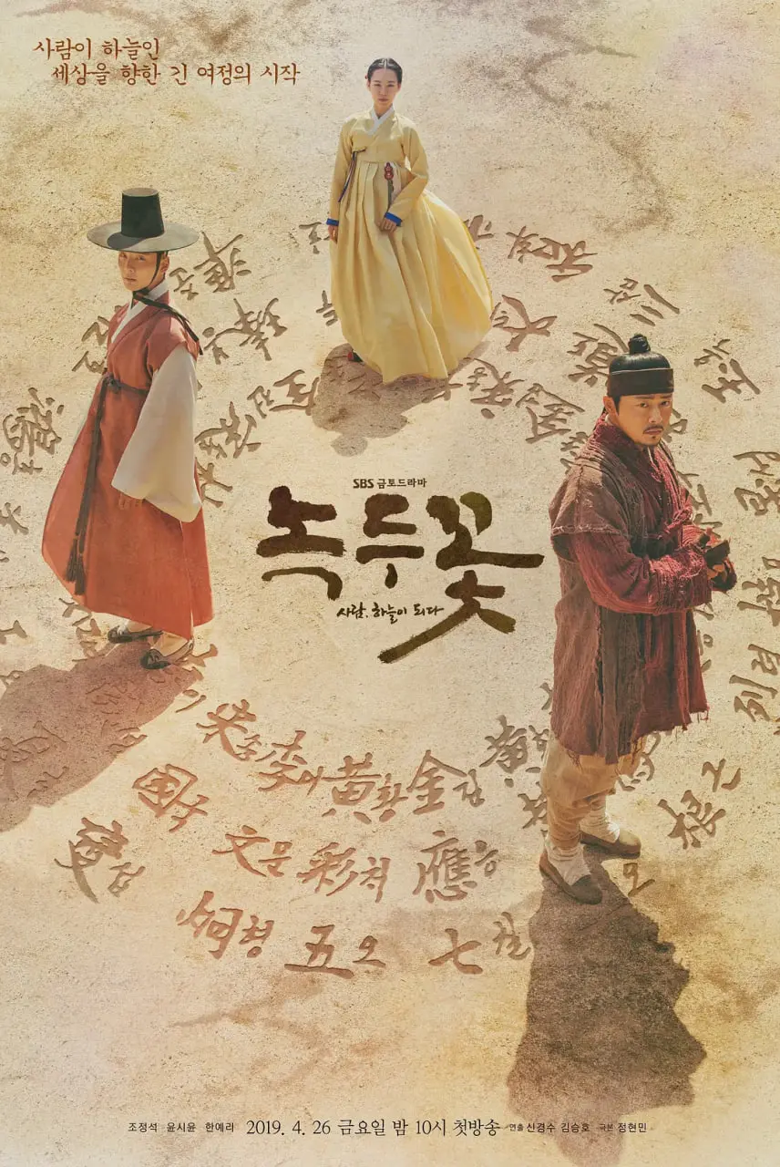 《绿豆花》：一场血泪交织的农民起义史诗，小人物的抗争与命运悲歌