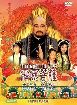 《霹雳菩萨》：另类菩萨降妖伏魔！挑战传统，颠覆你的三观，感受不一样的东方奇幻！