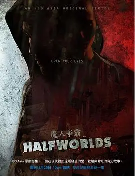 《魔人争霸 第一季》：一场超能力者的末日狂欢？剧情、角色与深度解析，揭秘隐藏的生存法则！