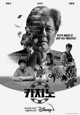 高风险赌局：揭秘《赌命为王》中的生死较量和人性考验
