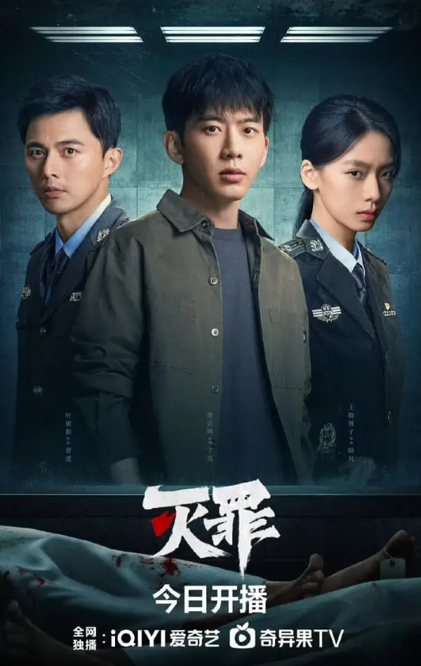 《灭罪2025》：未来世界的正义与邪恶！科技犯罪升级，谁能拯救失控的未来？