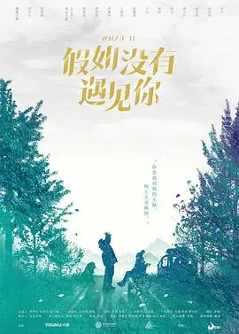 《假如没有遇见你》：绝美风景下的生死爱恋，国产治愈系动漫的又一力作