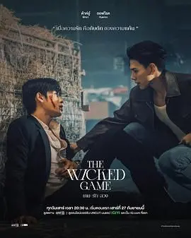 《邪恶保镖》：当正义遇上黑暗，一场关于救赎与残酷青春的生死较量！