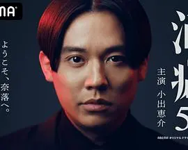 《酒癖50》：一场宿醉后的觉醒之旅，致敬那些在酒精边缘挣扎的灵魂
